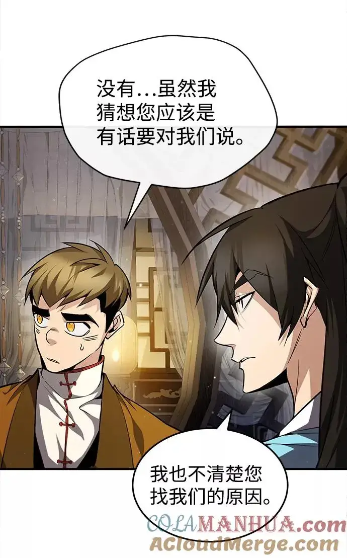 漫画《绝世名师百师父》[第50话] 渐渐暴露本性了（第1季 最终话）第37张图