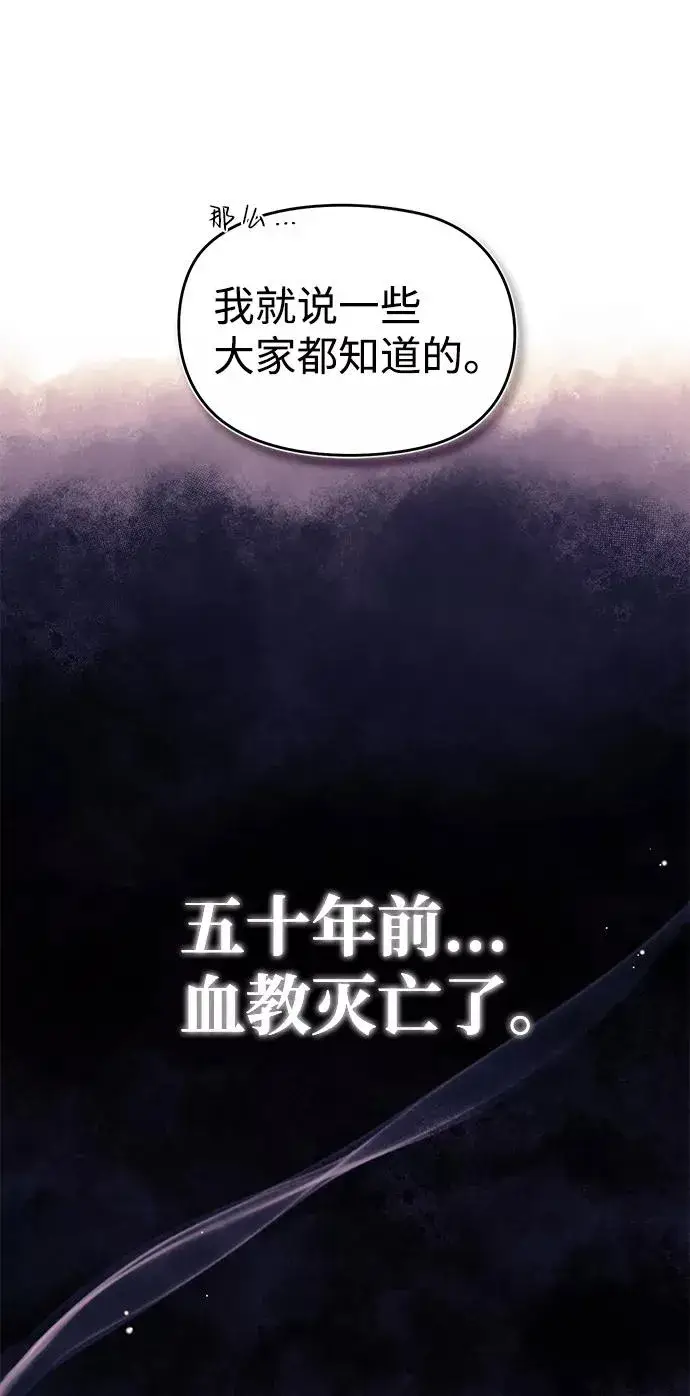漫画《绝世名师百师父》[第50话] 渐渐暴露本性了（第1季 最终话）第38张图