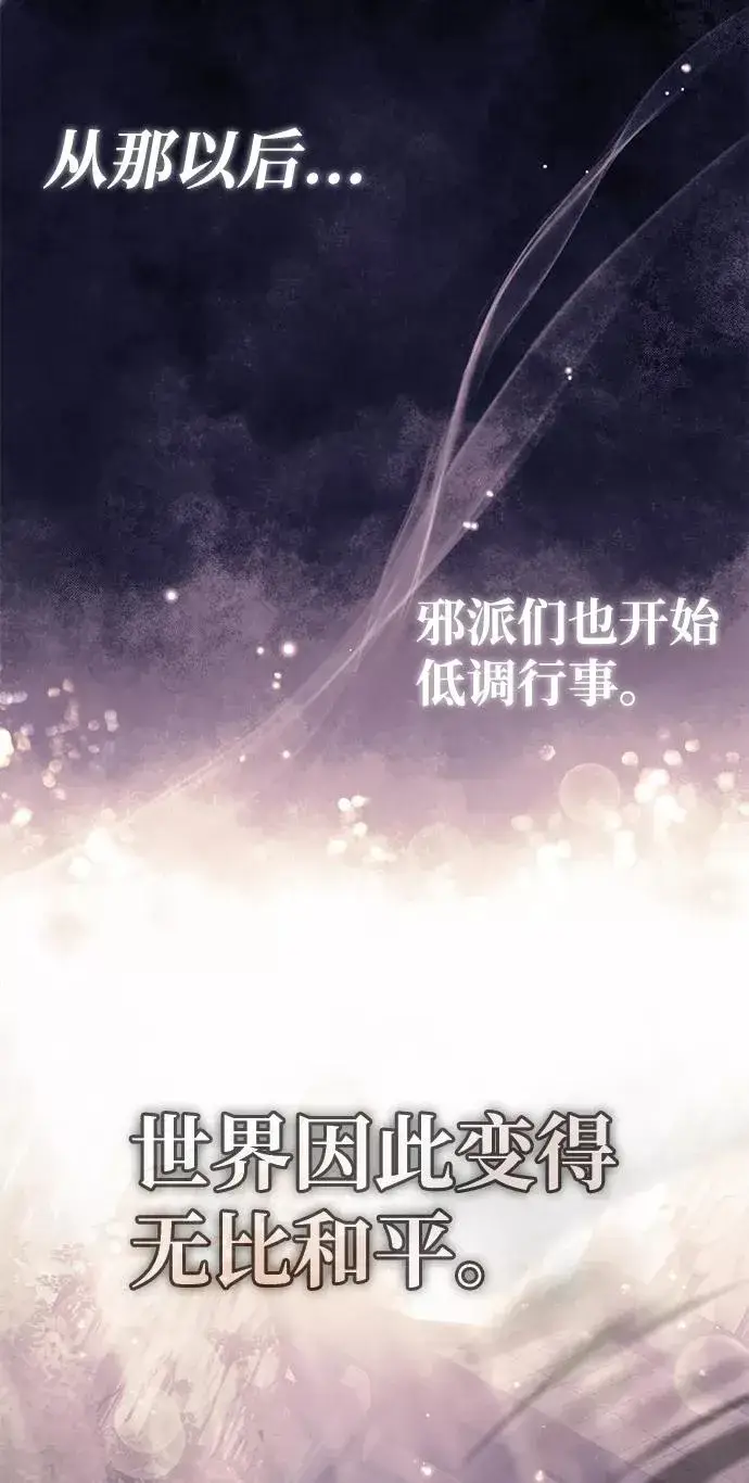 漫画《绝世名师百师父》[第50话] 渐渐暴露本性了（第1季 最终话）第39张图