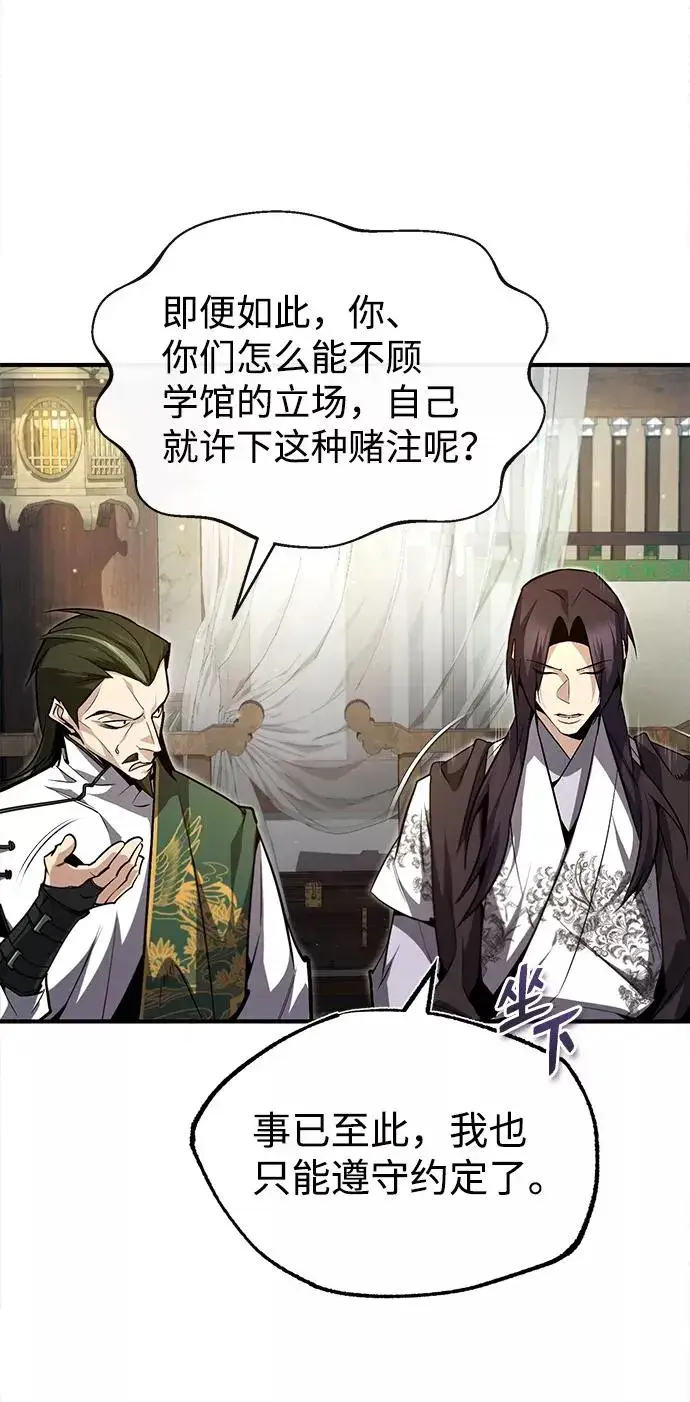 漫画《绝世名师百师父》[第50话] 渐渐暴露本性了（第1季 最终话）第5张图