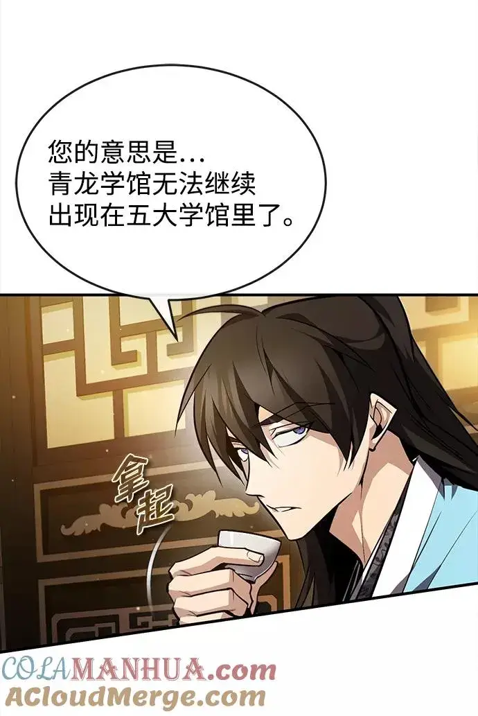 漫画《绝世名师百师父》[第50话] 渐渐暴露本性了（第1季 最终话）第52张图