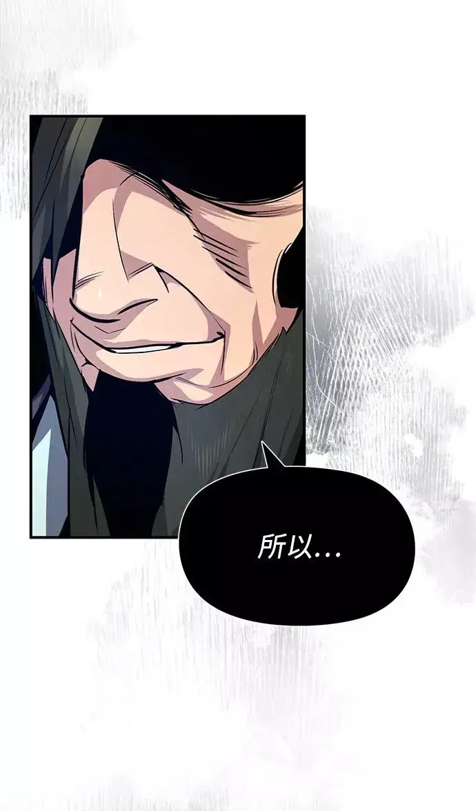 漫画《绝世名师百师父》[第50话] 渐渐暴露本性了（第1季 最终话）第56张图
