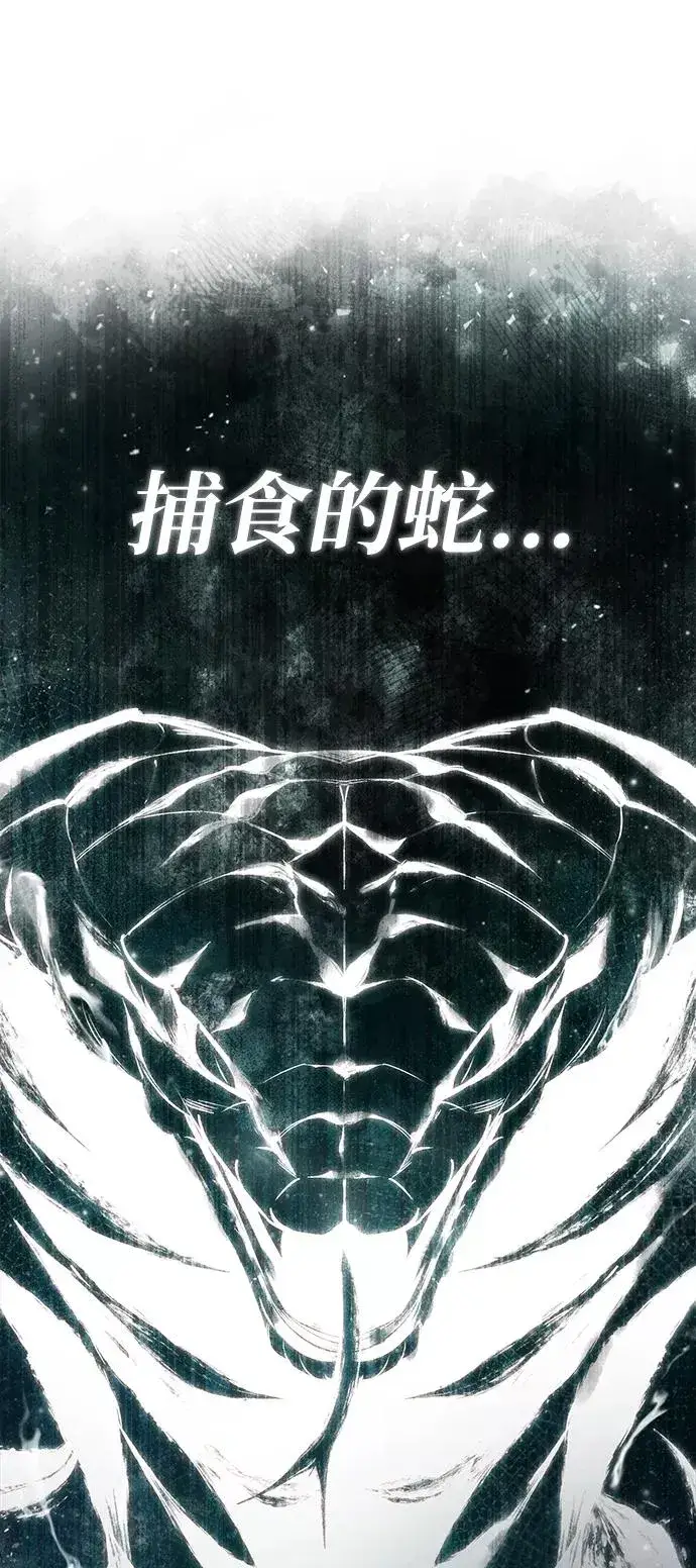 漫画《绝世名师百师父》[第50话] 渐渐暴露本性了（第1季 最终话）第66张图