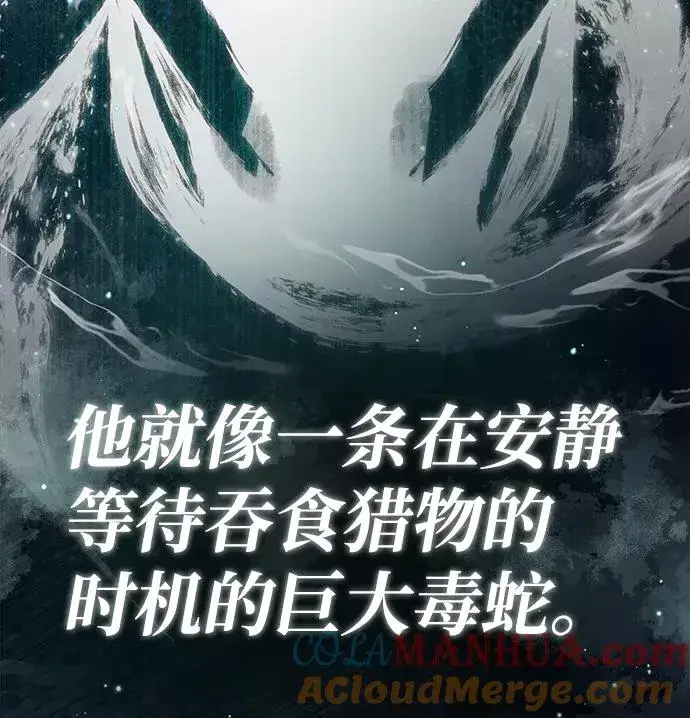 漫画《绝世名师百师父》[第50话] 渐渐暴露本性了（第1季 最终话）第67张图
