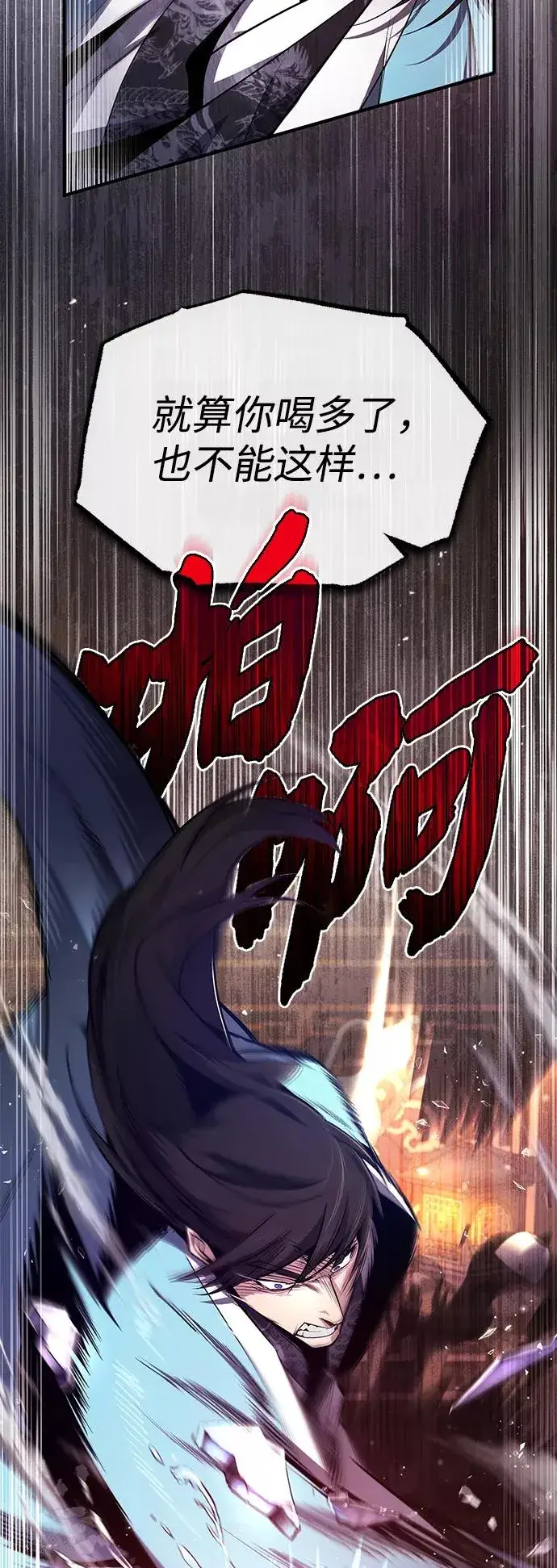 漫画《绝世名师百师父》[第50话] 渐渐暴露本性了（第1季 最终话）第80张图