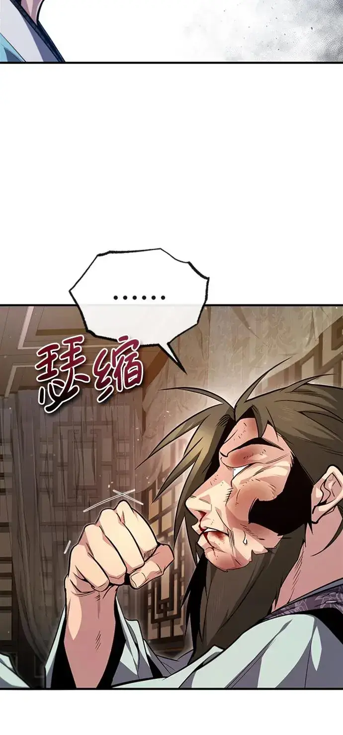 漫画《绝世名师百师父》[第51话] 居然使这种花招第12张图