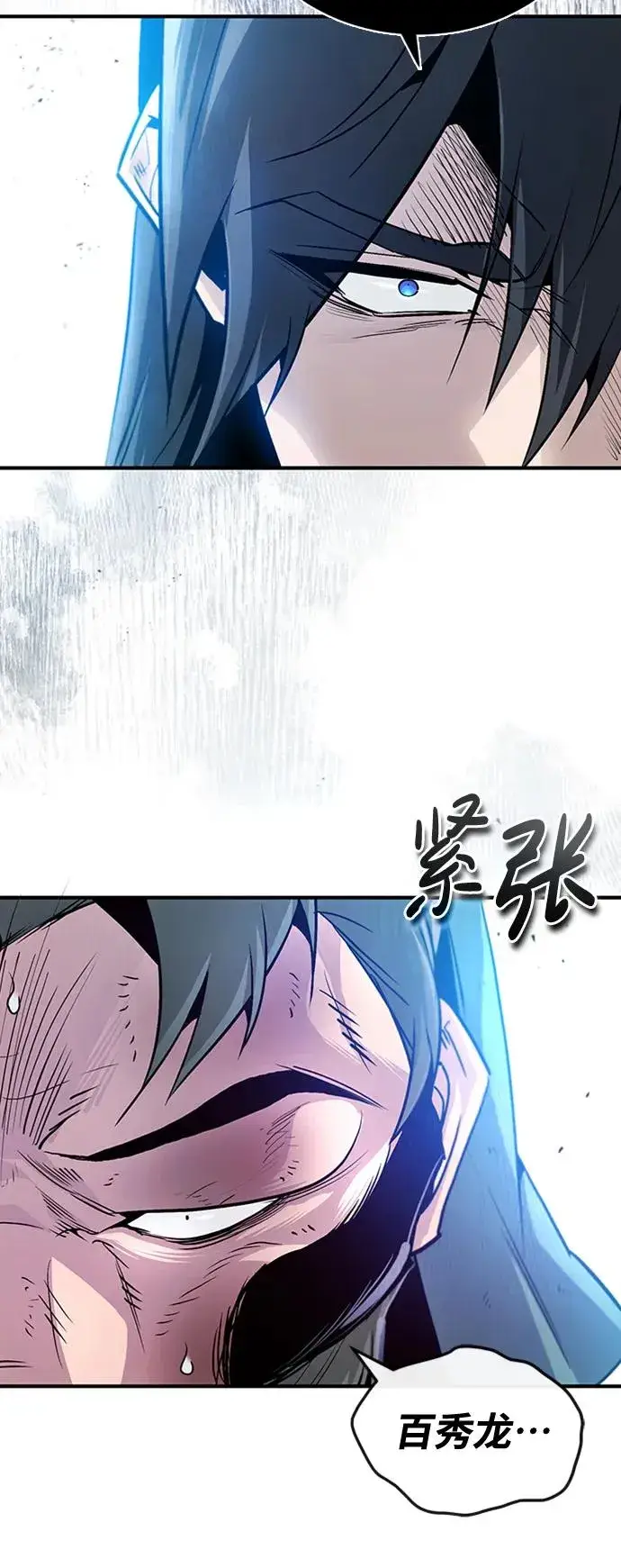 漫画《绝世名师百师父》[第51话] 居然使这种花招第18张图