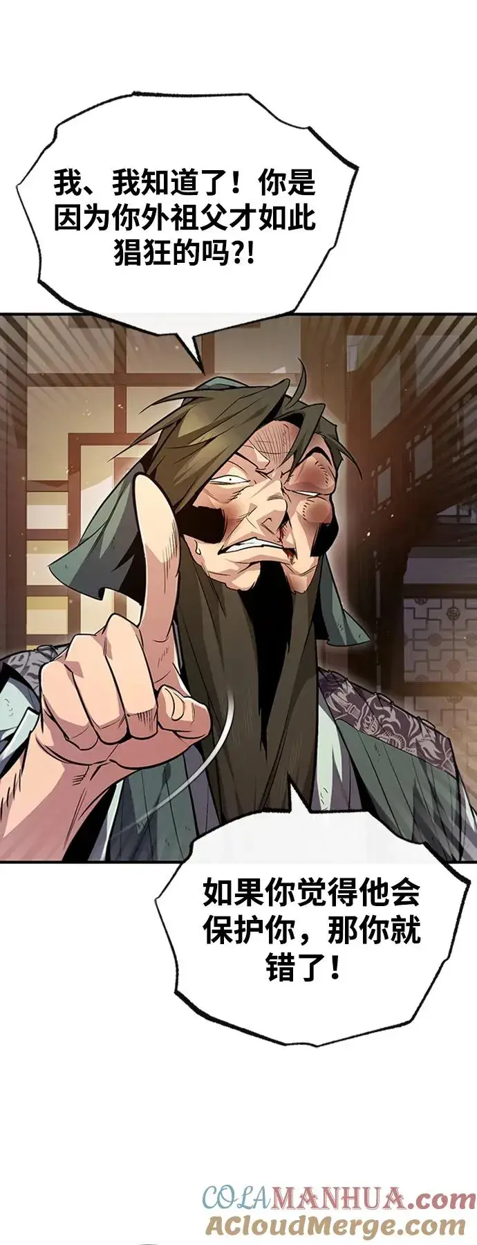 漫画《绝世名师百师父》[第51话] 居然使这种花招第19张图