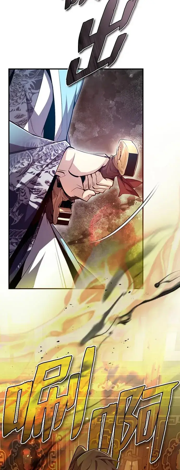 漫画《绝世名师百师父》[第51话] 居然使这种花招第26张图