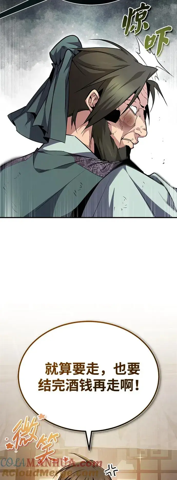 漫画《绝世名师百师父》[第51话] 居然使这种花招第37张图