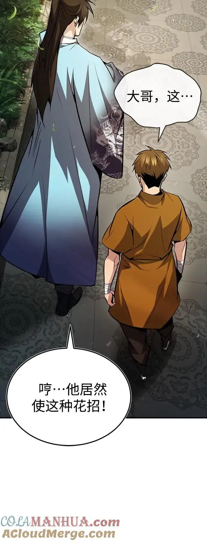 漫画《绝世名师百师父》[第51话] 居然使这种花招第43张图