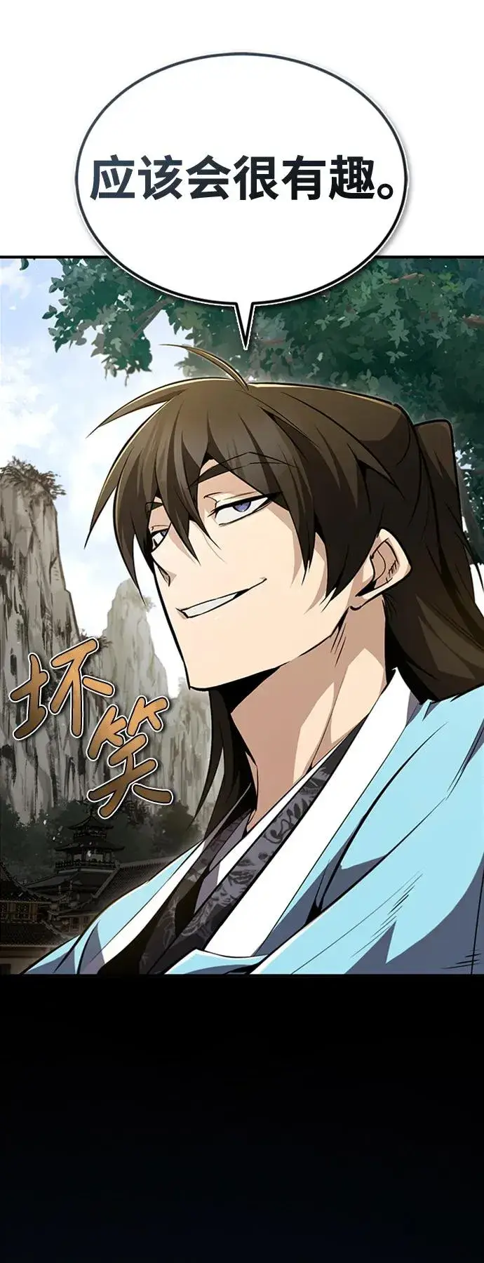 漫画《绝世名师百师父》[第51话] 居然使这种花招第44张图