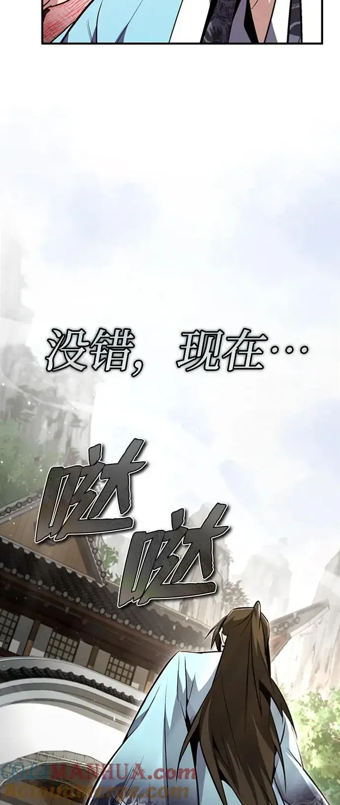 漫画《绝世名师百师父》[第51话] 居然使这种花招第61张图