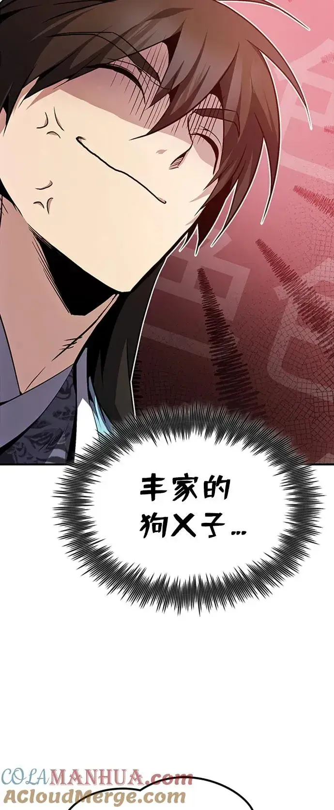 漫画《绝世名师百师父》[第51话] 居然使这种花招第73张图