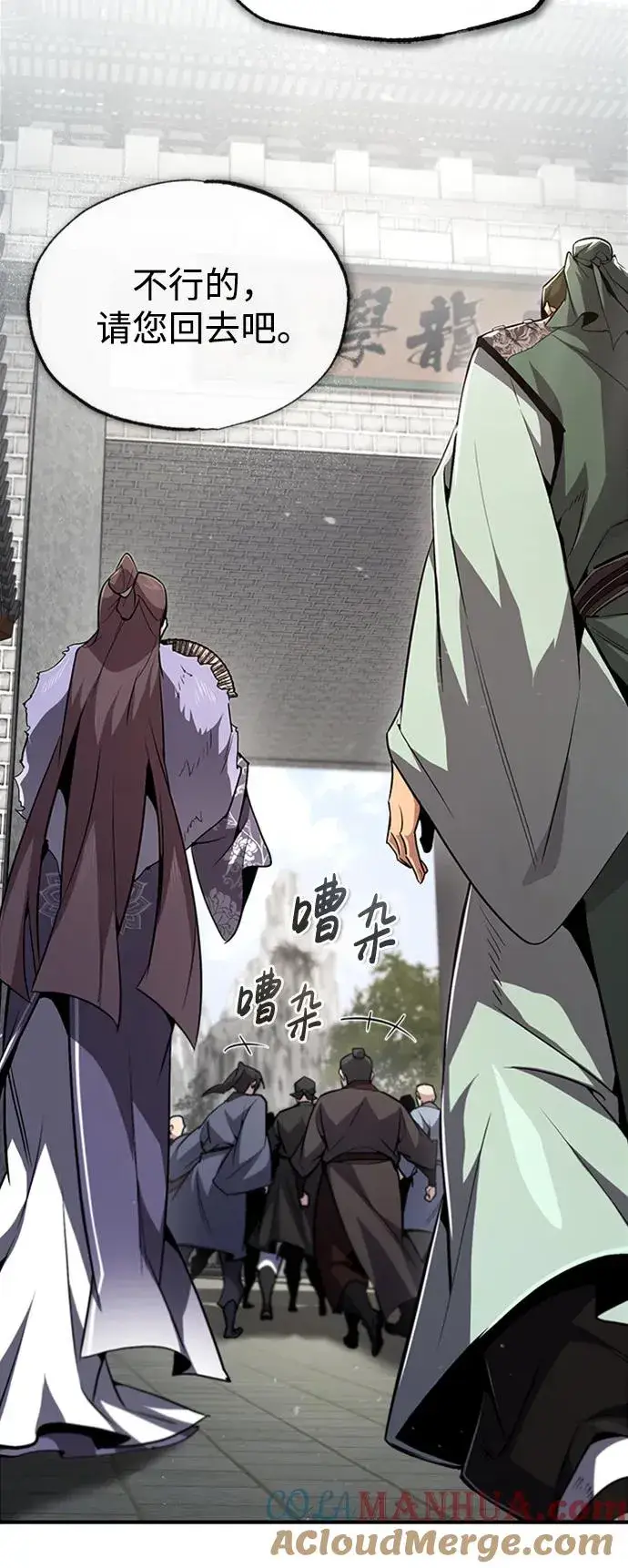漫画《绝世名师百师父》[第52话] 吃了熊心豹子胆第19张图
