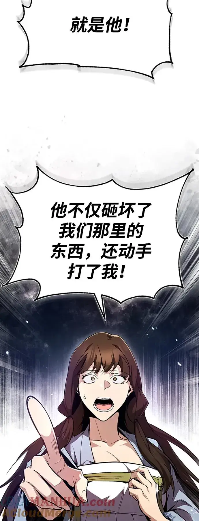 漫画《绝世名师百师父》[第52话] 吃了熊心豹子胆第25张图