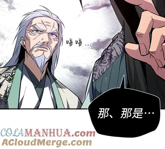 漫画《绝世名师百师父》[第52话] 吃了熊心豹子胆第28张图