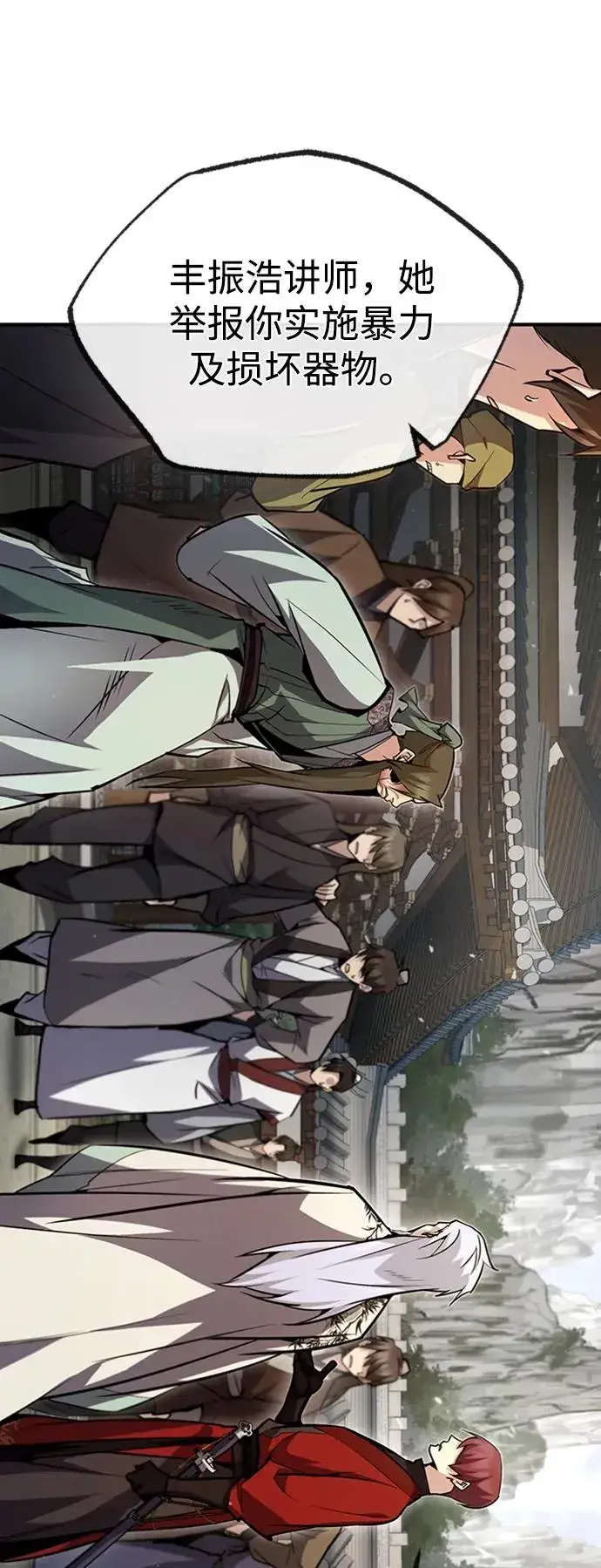 漫画《绝世名师百师父》[第52话] 吃了熊心豹子胆第29张图