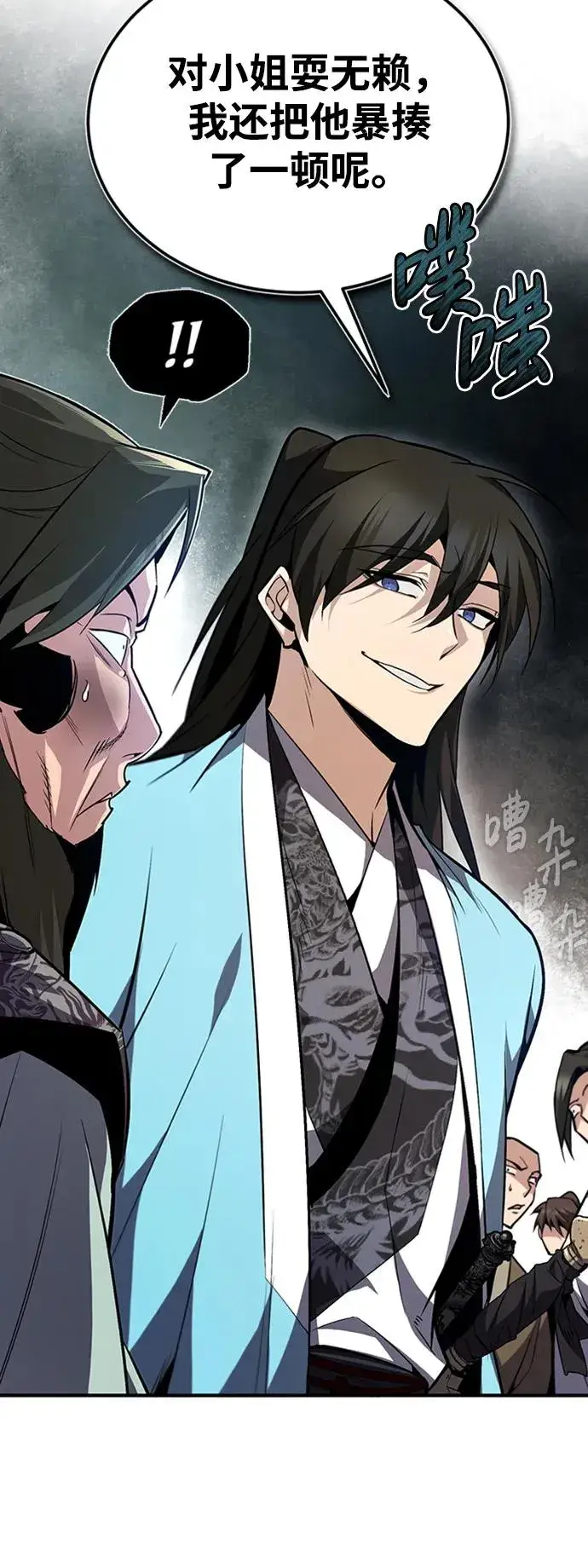 漫画《绝世名师百师父》[第52话] 吃了熊心豹子胆第33张图