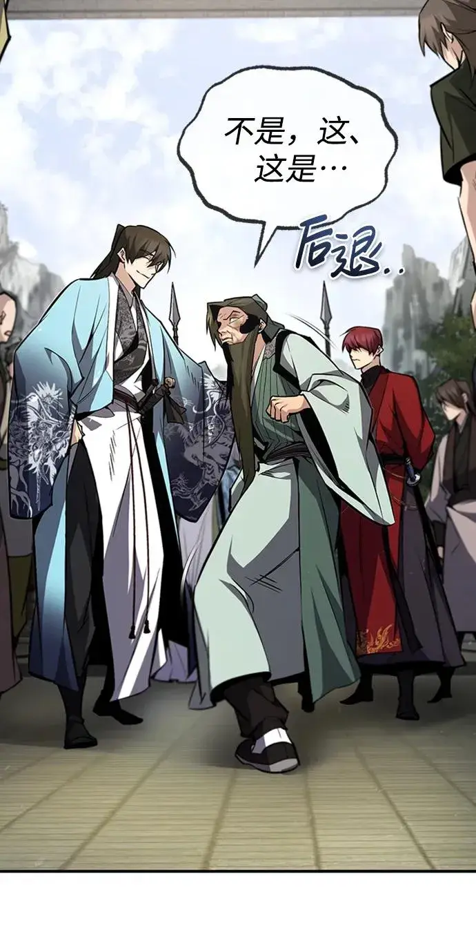漫画《绝世名师百师父》[第52话] 吃了熊心豹子胆第35张图