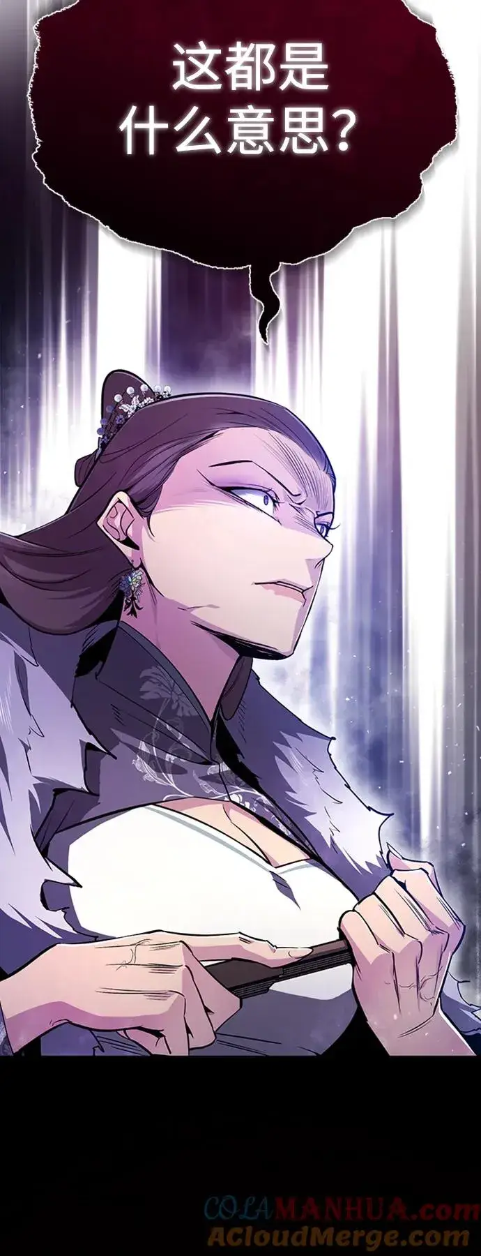 漫画《绝世名师百师父》[第52话] 吃了熊心豹子胆第37张图