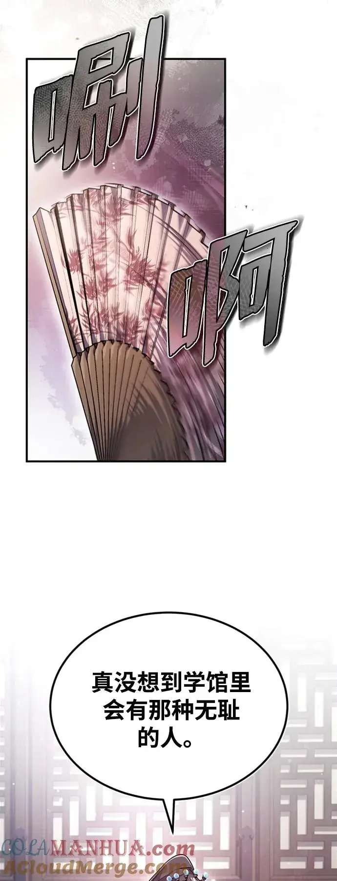 漫画《绝世名师百师父》[第52话] 吃了熊心豹子胆第4张图