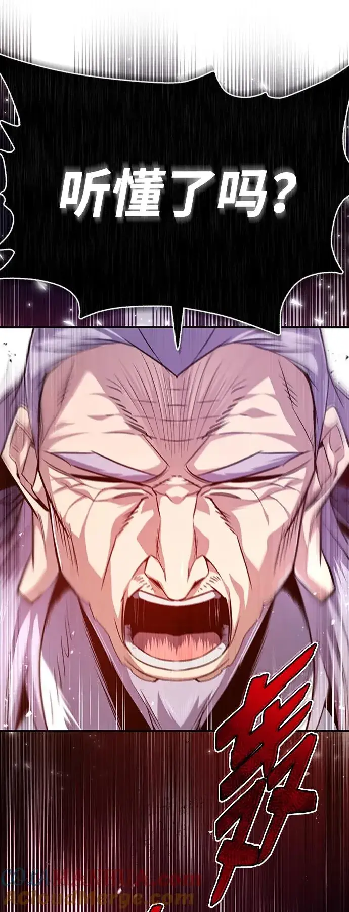 漫画《绝世名师百师父》[第52话] 吃了熊心豹子胆第40张图