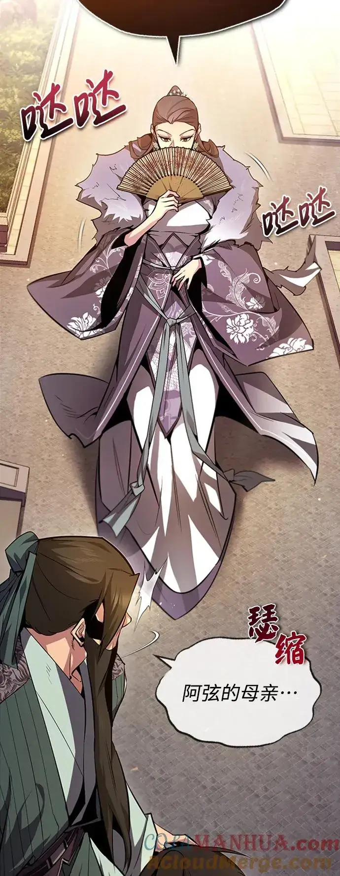 漫画《绝世名师百师父》[第52话] 吃了熊心豹子胆第52张图