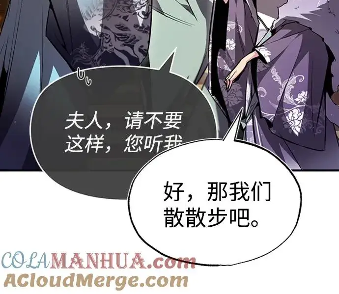 漫画《绝世名师百师父》[第52话] 吃了熊心豹子胆第55张图