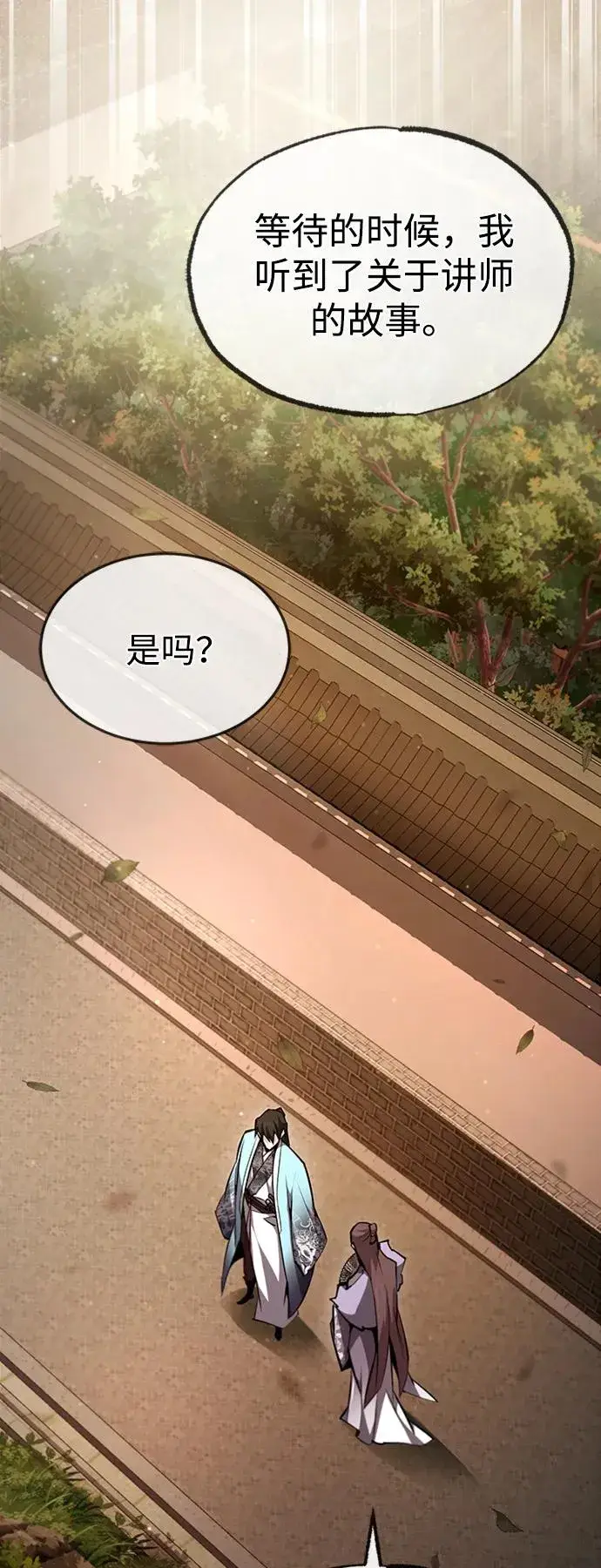 漫画《绝世名师百师父》[第52话] 吃了熊心豹子胆第59张图