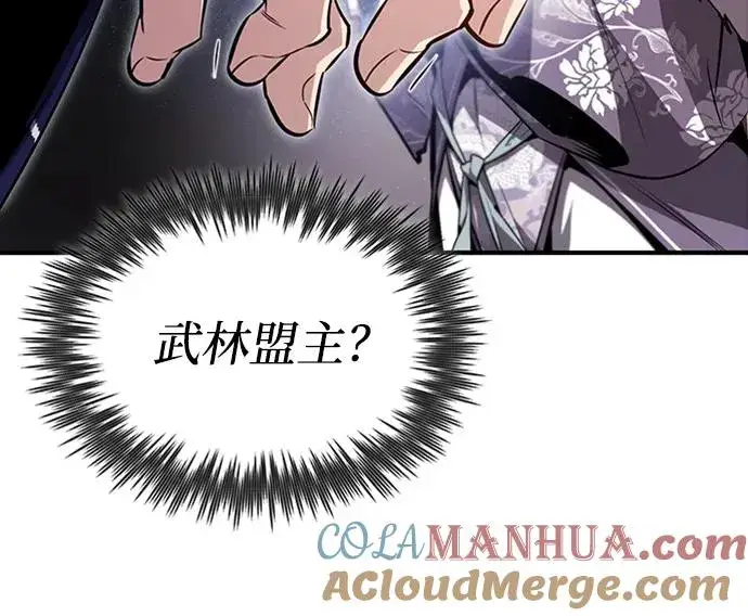 漫画《绝世名师百师父》[第52话] 吃了熊心豹子胆第70张图