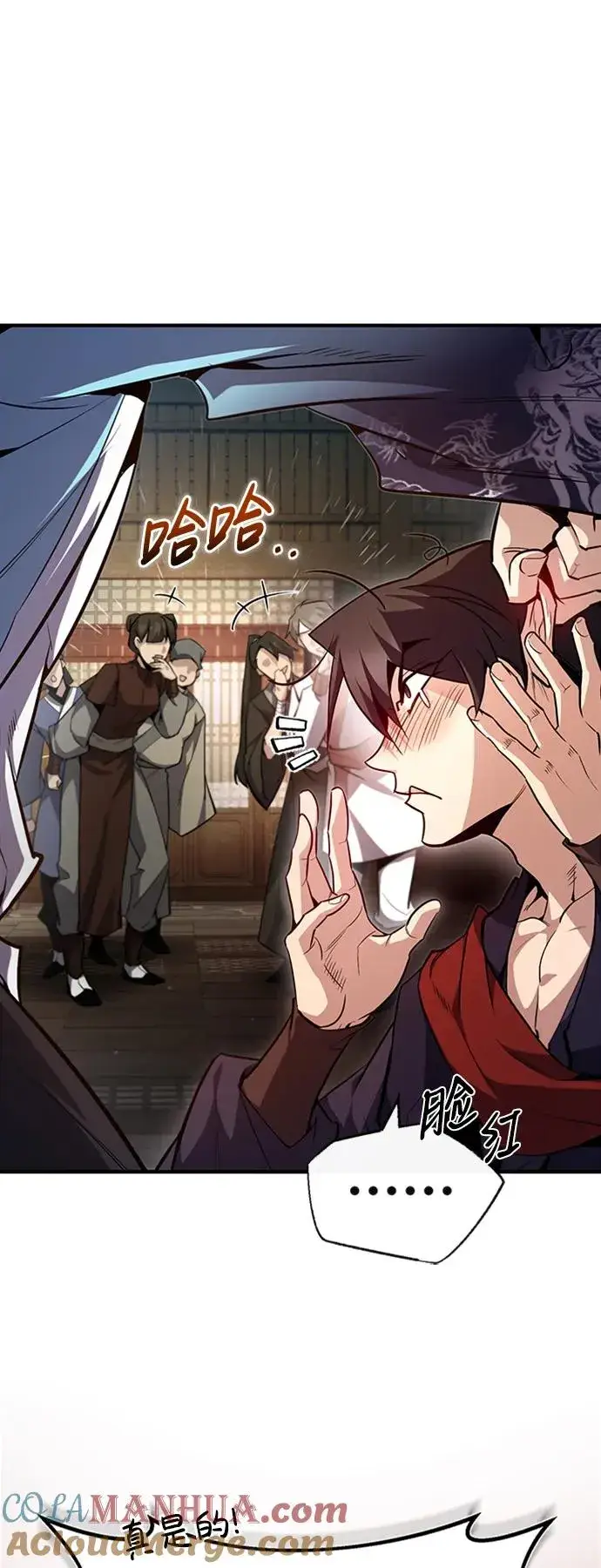 漫画《绝世名师百师父》[第52话] 吃了熊心豹子胆第82张图