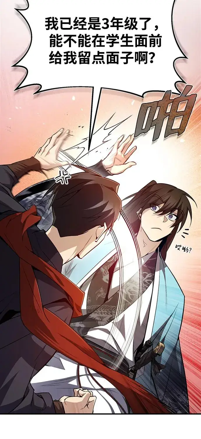 漫画《绝世名师百师父》[第52话] 吃了熊心豹子胆第83张图