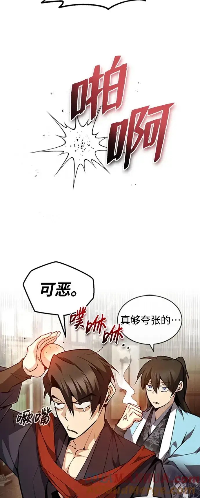 漫画《绝世名师百师父》[第52话] 吃了熊心豹子胆第85张图