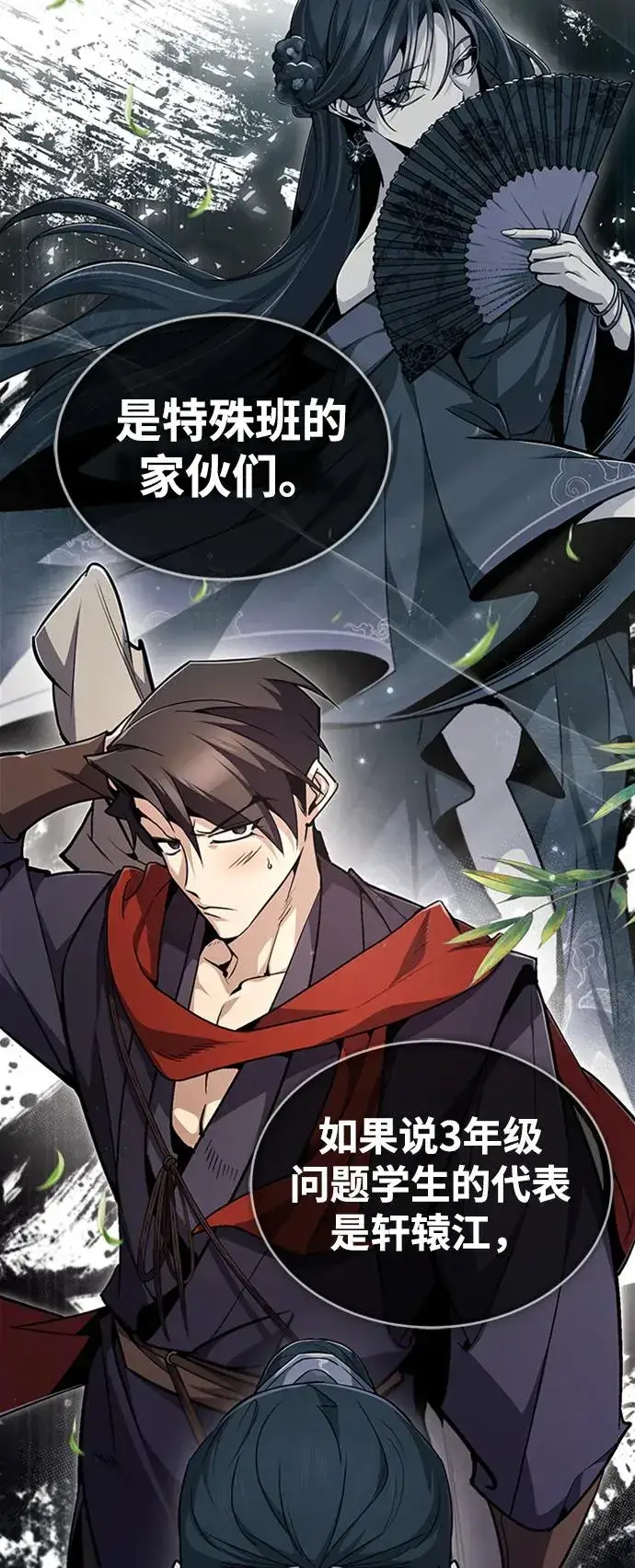 漫画《绝世名师百师父》[第53话] 我当你三天的仆人第12张图