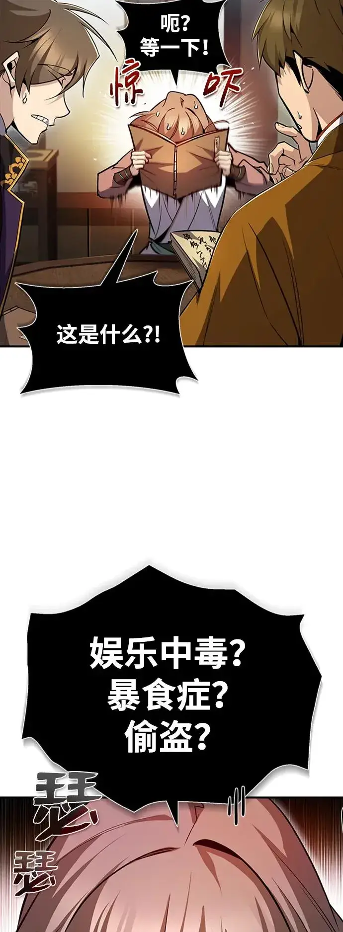 漫画《绝世名师百师父》[第53话] 我当你三天的仆人第14张图