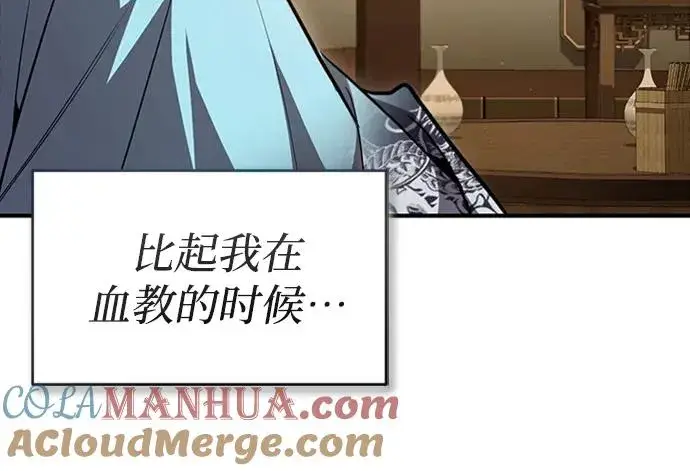 漫画《绝世名师百师父》[第53话] 我当你三天的仆人第16张图