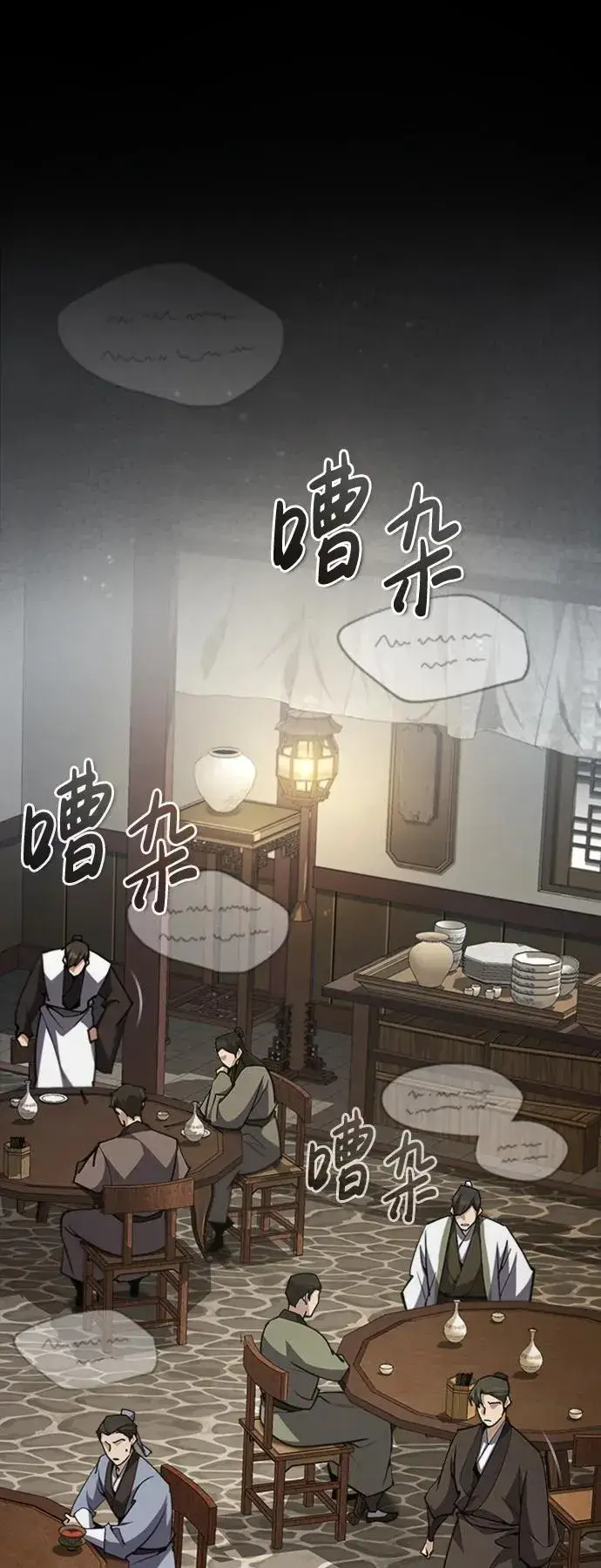漫画《绝世名师百师父》[第53话] 我当你三天的仆人第2张图