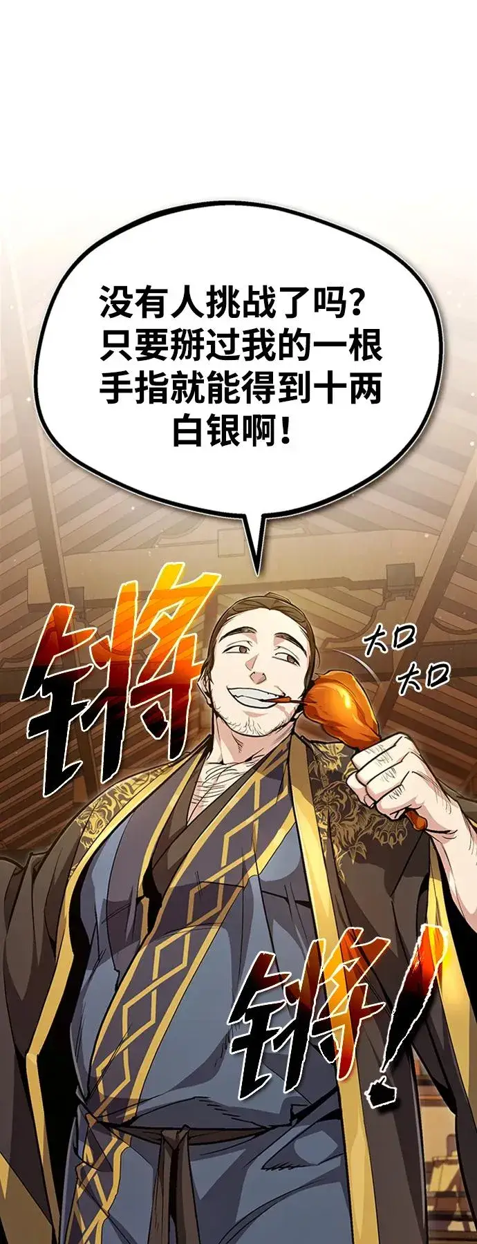 漫画《绝世名师百师父》[第53话] 我当你三天的仆人第27张图