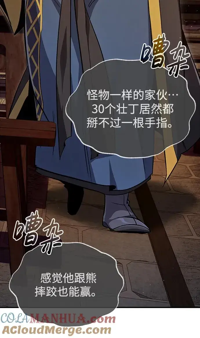 漫画《绝世名师百师父》[第53话] 我当你三天的仆人第28张图