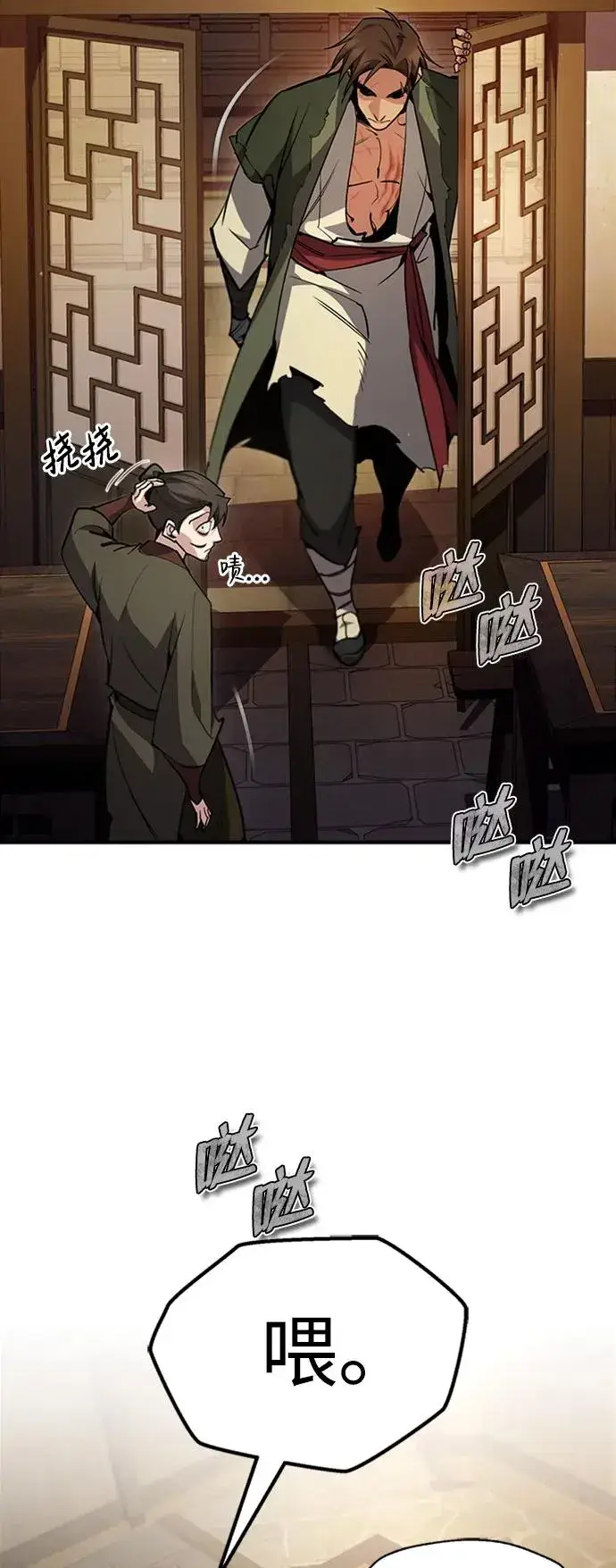 漫画《绝世名师百师父》[第53话] 我当你三天的仆人第33张图