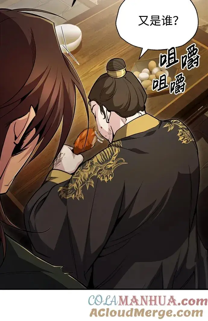 漫画《绝世名师百师父》[第53话] 我当你三天的仆人第34张图