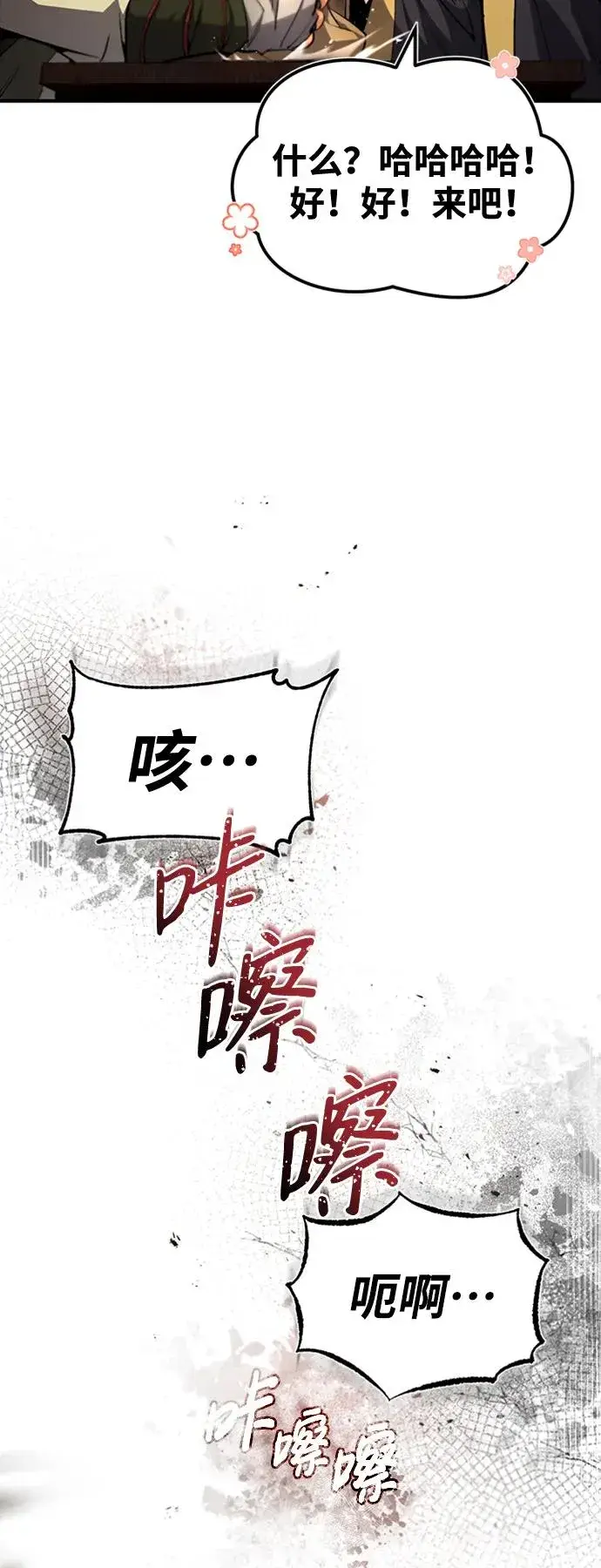 漫画《绝世名师百师父》[第53话] 我当你三天的仆人第38张图
