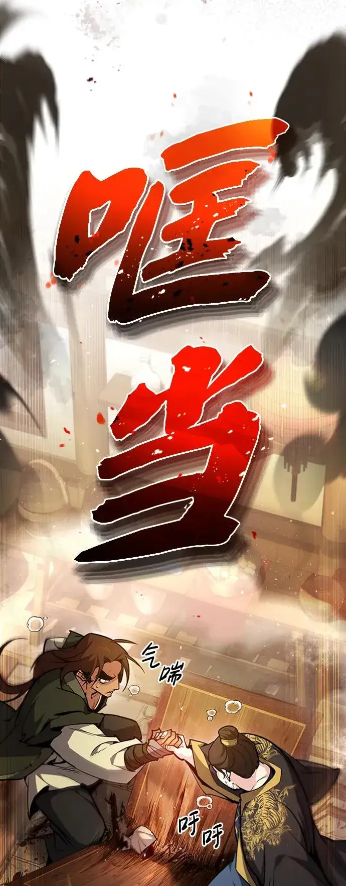 漫画《绝世名师百师父》[第53话] 我当你三天的仆人第39张图