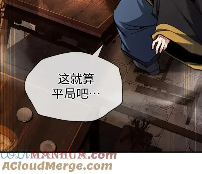 漫画《绝世名师百师父》[第53话] 我当你三天的仆人第40张图