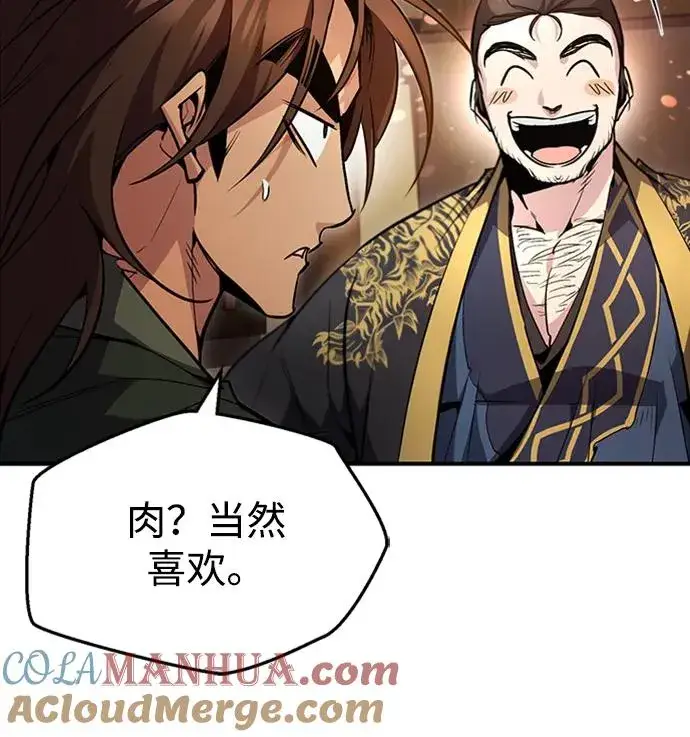 漫画《绝世名师百师父》[第53话] 我当你三天的仆人第46张图