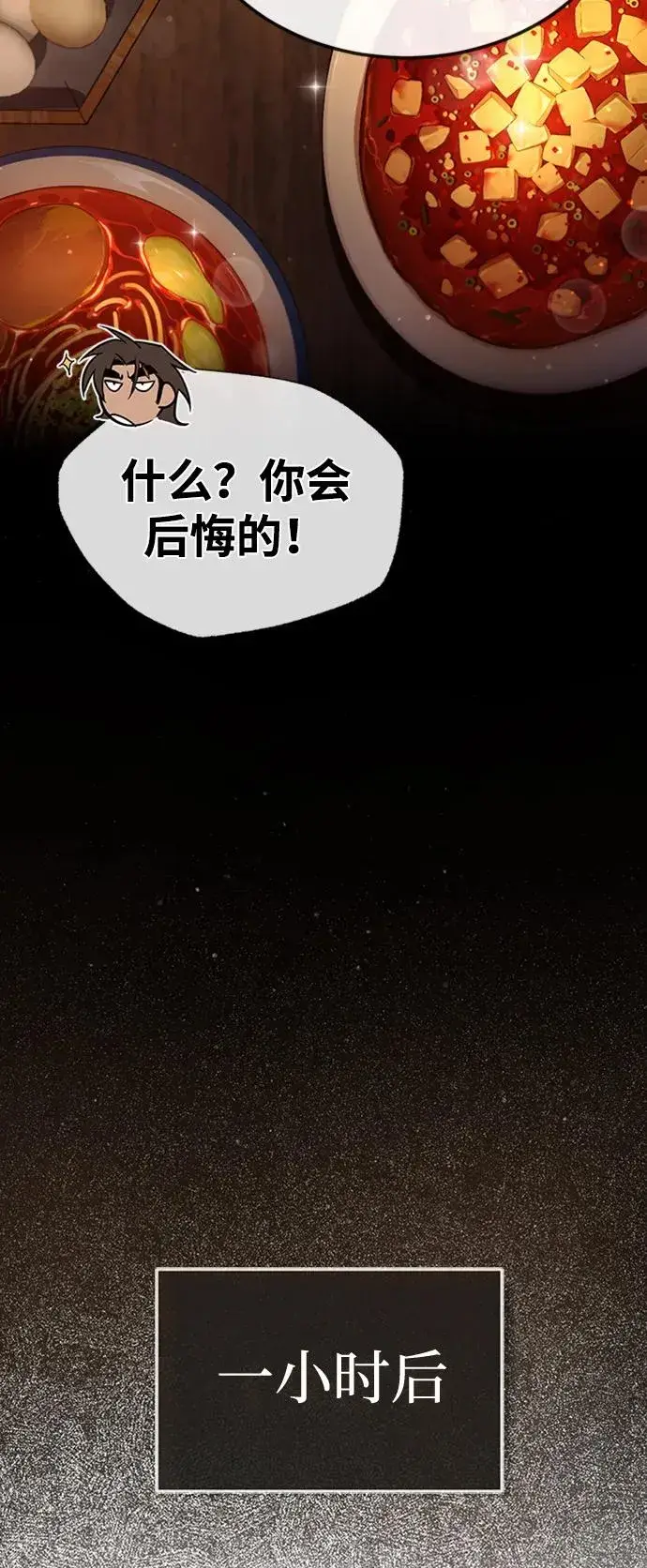 漫画《绝世名师百师父》[第53话] 我当你三天的仆人第48张图