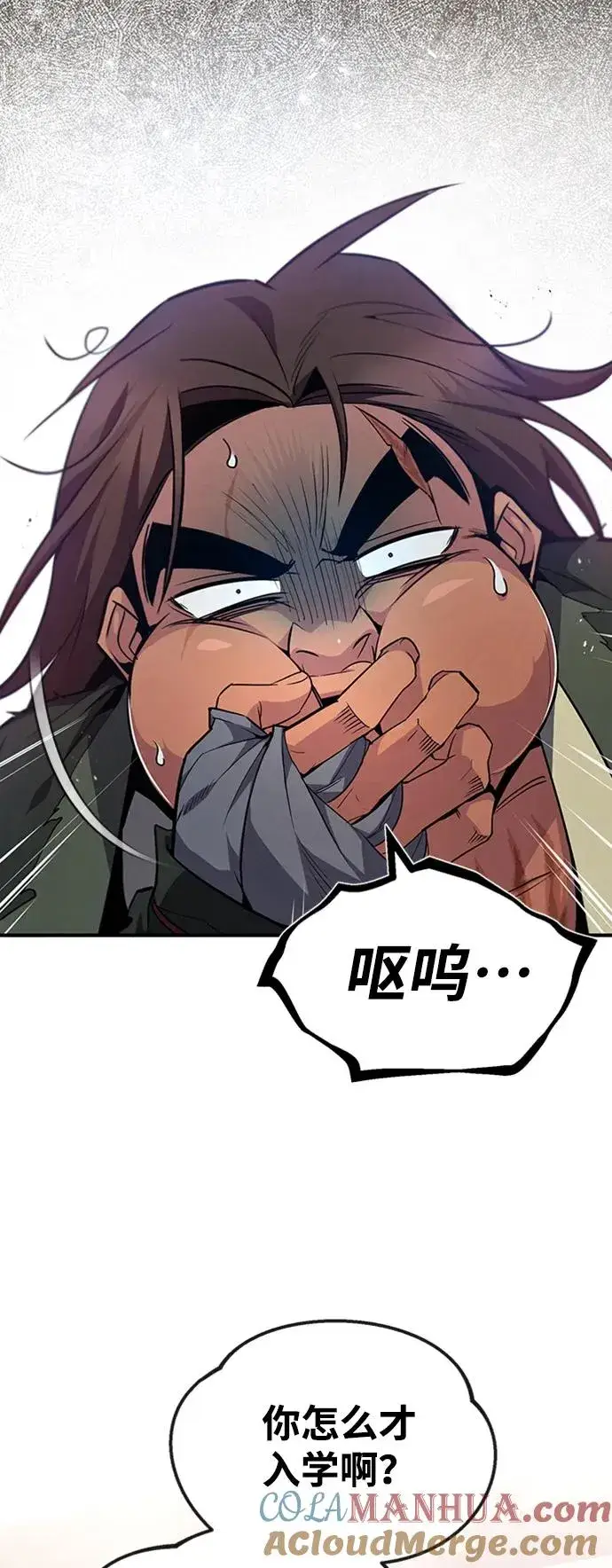 漫画《绝世名师百师父》[第53话] 我当你三天的仆人第49张图