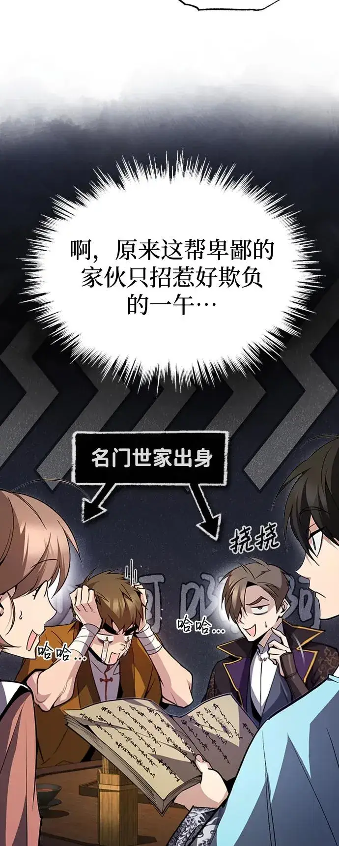 漫画《绝世名师百师父》[第53话] 我当你三天的仆人第5张图