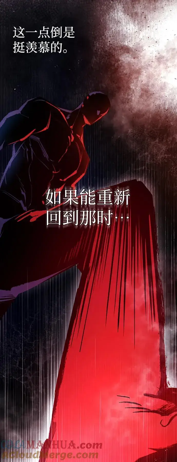 漫画《绝世名师百师父》[第53话] 我当你三天的仆人第52张图